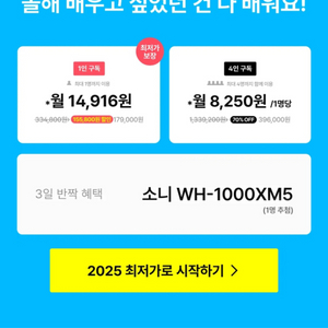 클래스101 연간구독권 4인(한자리남음)