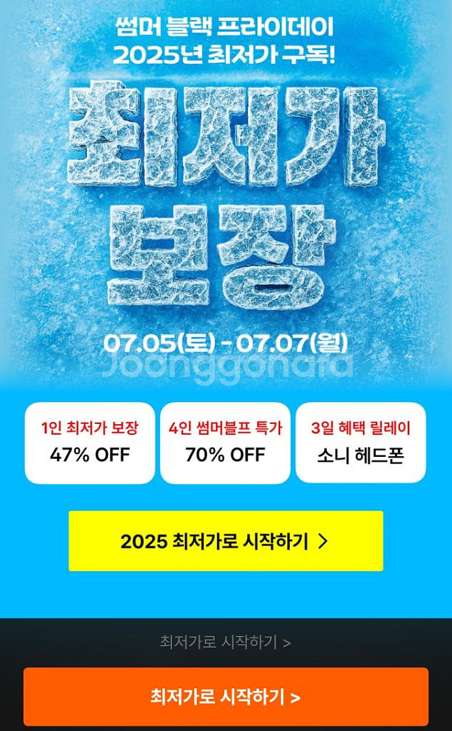 클래스101 연간구독권 4인(한자리남음)--1