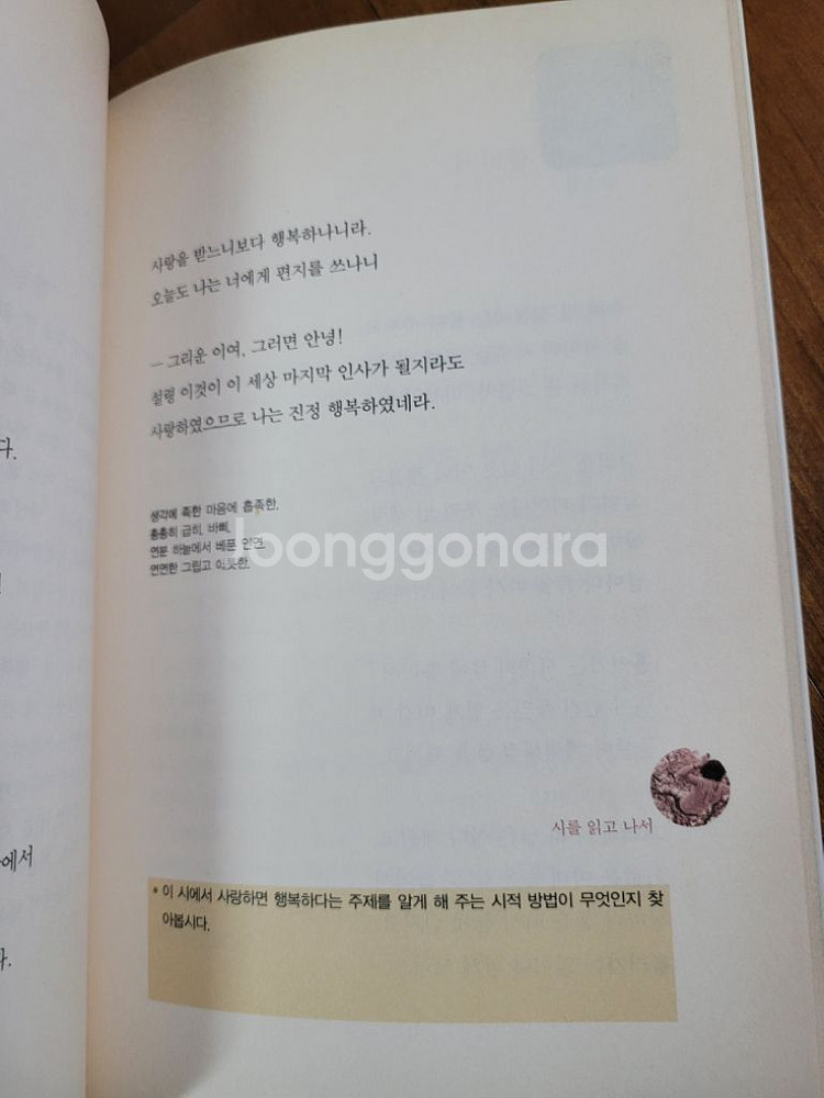 국어교과서 작품읽기 중1 수필,시 2권--1