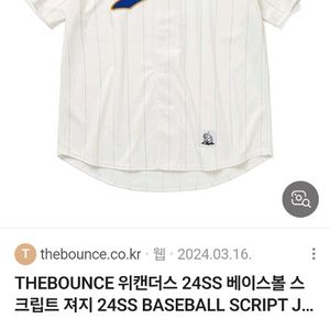 위캔더스 베이스볼 스크립트 져지 티셔츠 셔츠 화이트