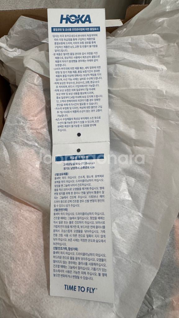 호카 마파테 스피드3 250 트레일러닝화--6