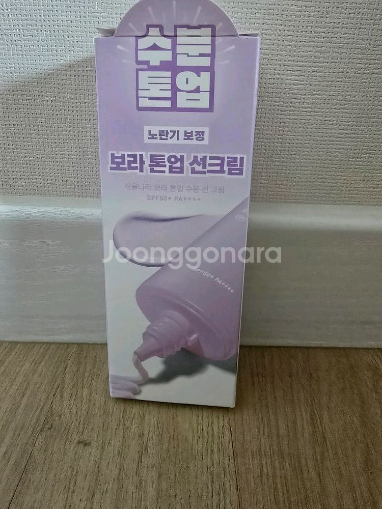 식물나라 뽀얀쌀 보라 톤업 수분 선크림--0