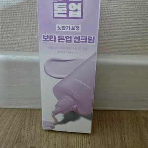 식물나라 뽀얀쌀 보라 톤업 수분 선크림