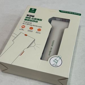 (미개봉) 투코비 아트스프레이 에어브러쉬
