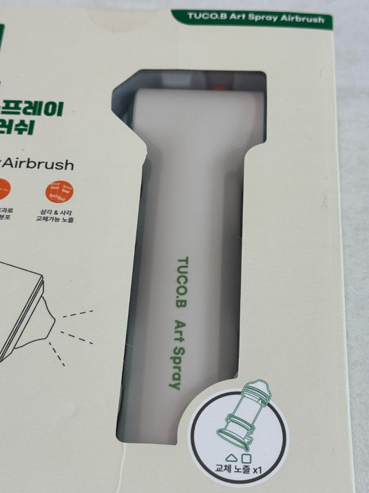 (미개봉) 투코비 아트스프레이 에어브러쉬 이미지