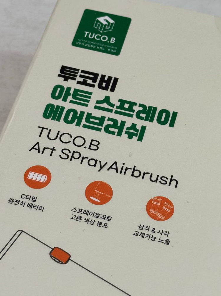(미개봉) 투코비 아트스프레이 에어브러쉬 이미지