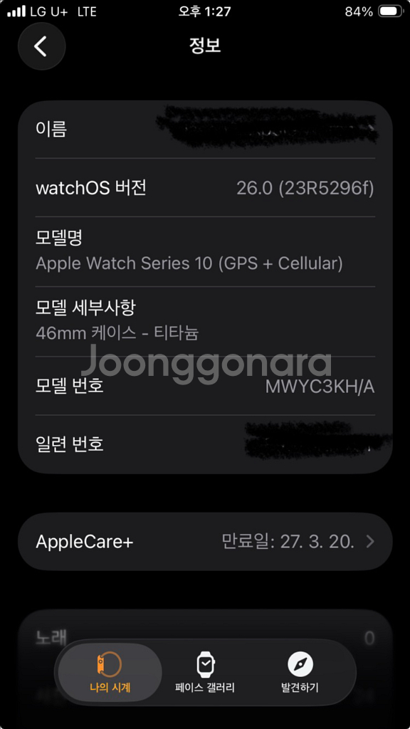 (애케플) 가격다운 애플워치10 46mm 네츄럴티타늄--1