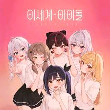 차세돌키보드+이세팝--0