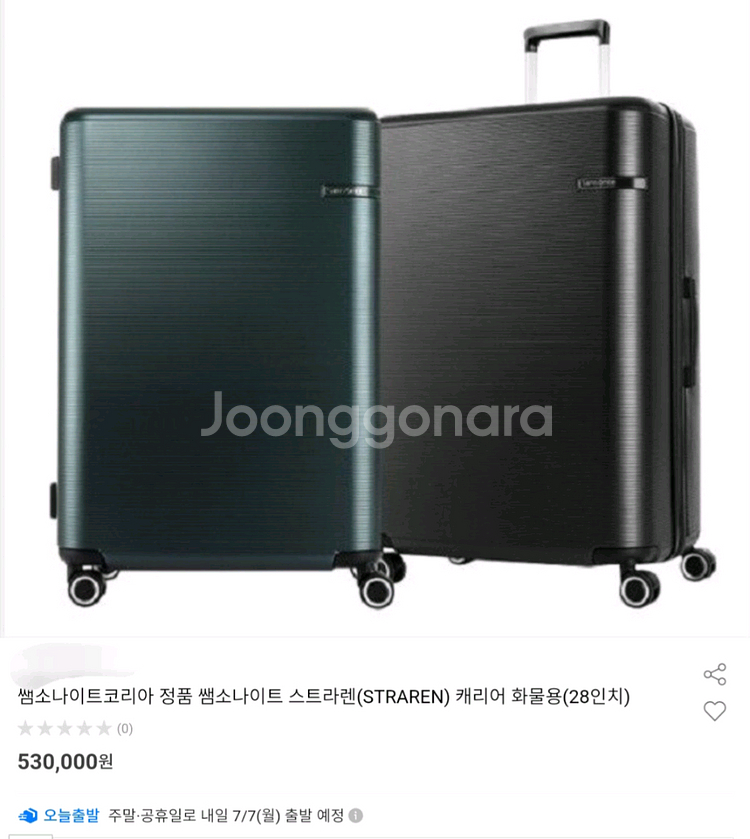 쌤소나이트수화물캐리어28 새상품--0