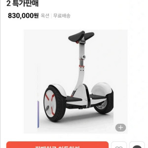 세그웨이 나인봇 미니프로 판매합니다.