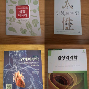 간호학과 응급구조사 의료계열 학과 교재
