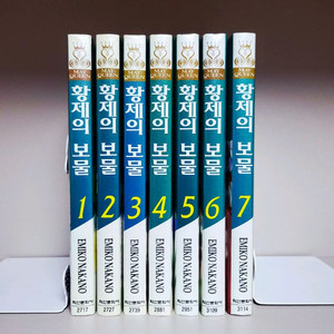 만화책 급처) 황제의 보물 1~7 전권 완결