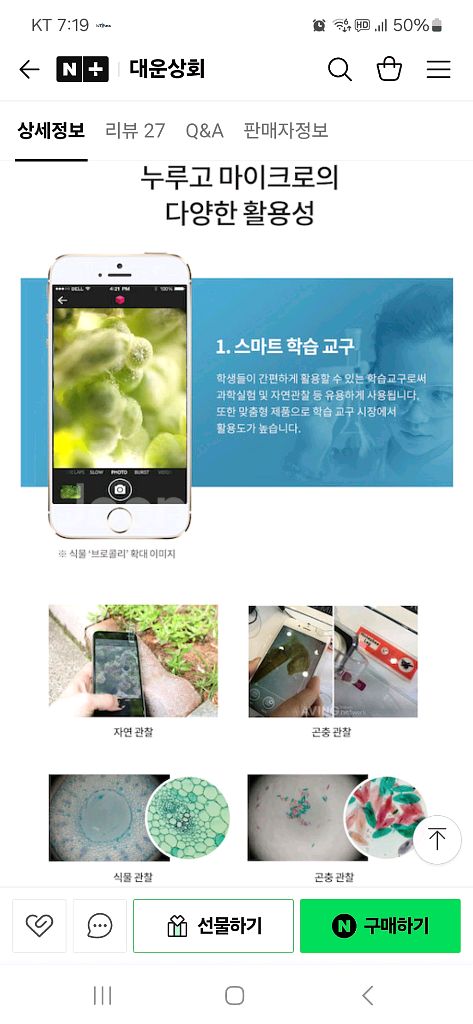 누루고 현미경--3
