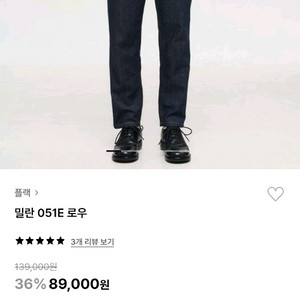 PLAC 청바지 밀라노 에디션 새것 9.5만원짜리 떨이