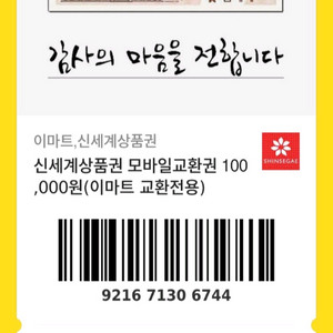 신세계 상품권 예약구매