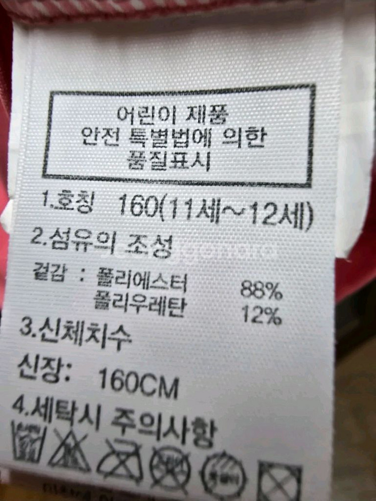 노스페이스 키즈 상하셰트 160--4