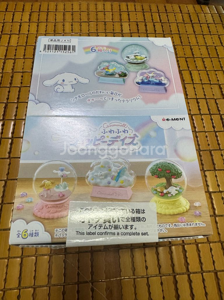 리멘트 시나모롤 테라리움 후와후와 해피데이즈 미개봉신품--0