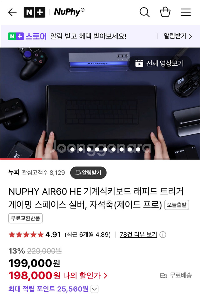nuphy air60 he 마그네틱 스위치 제이드 프로--4