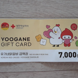 유가네 닭갈비 7000원 할인권 필요하신 분