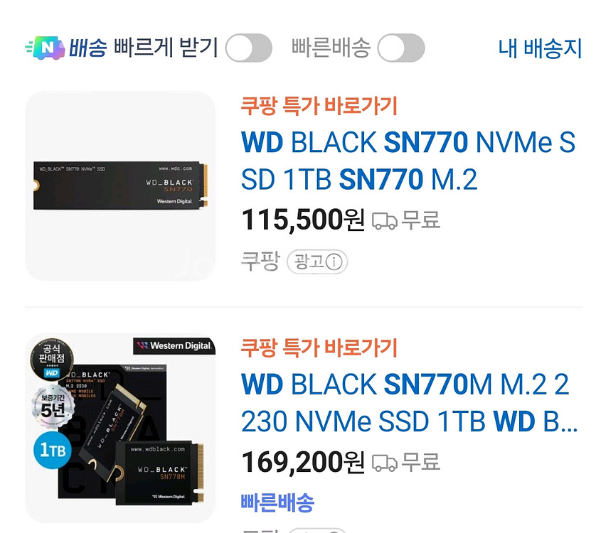 wd sn770 ssd 1tb + 외장 sdd 케이스--0