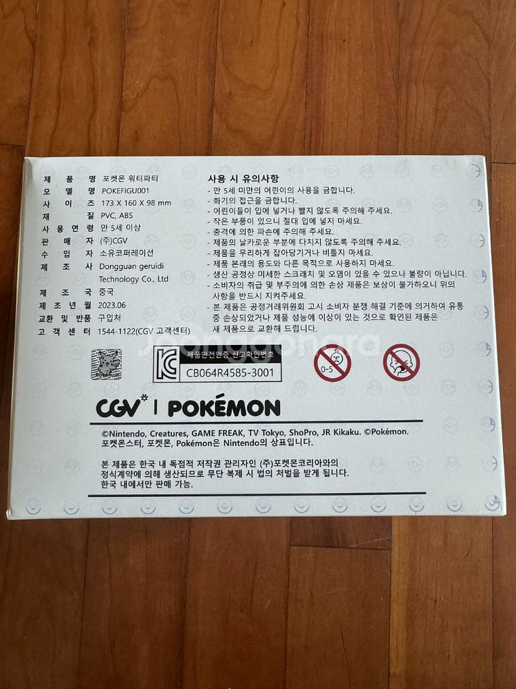 포켓몬 워터파티 피규어 미개봉신품--3