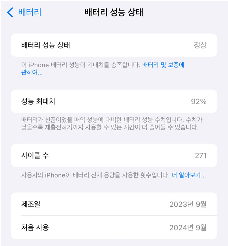 아이폰15플러스 256기가 블루--4