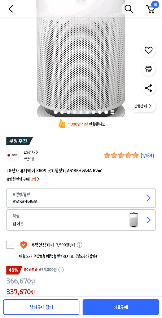 LG 퓨리케어 360 공기청정기 AS183HWWA--2