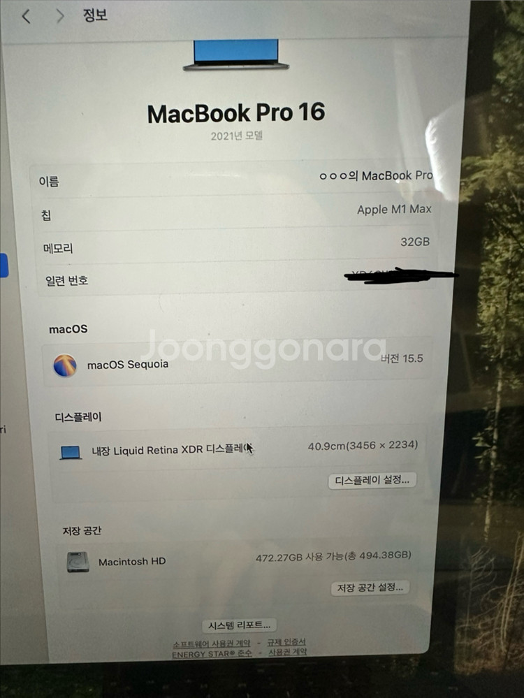 맥북 프로 M1 max 16인치 32gpu 32gb--8
