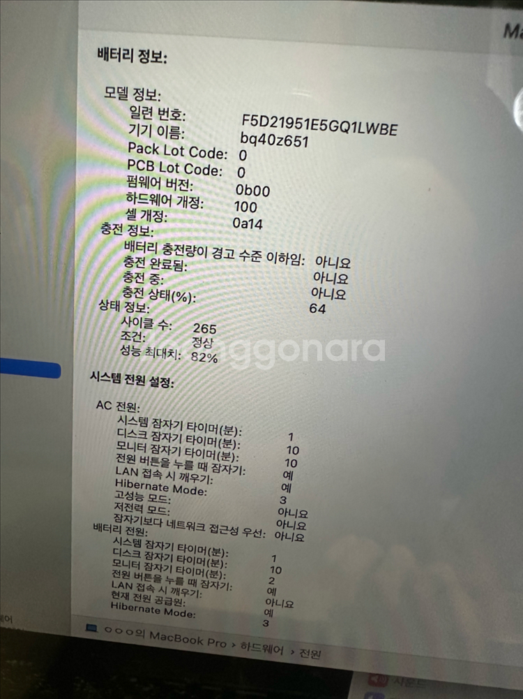 맥북 프로 M1 max 16인치 32gpu 32gb--9