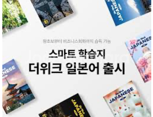 뇌새김 일본어 테블릿 및 학습지 !삽니다! (+알파)--0