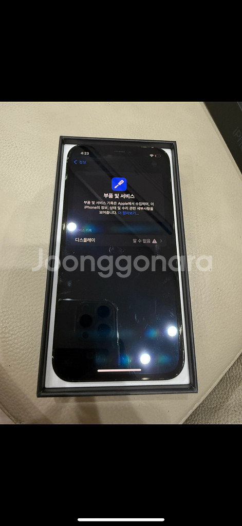 아이폰12Pro 256기가--3