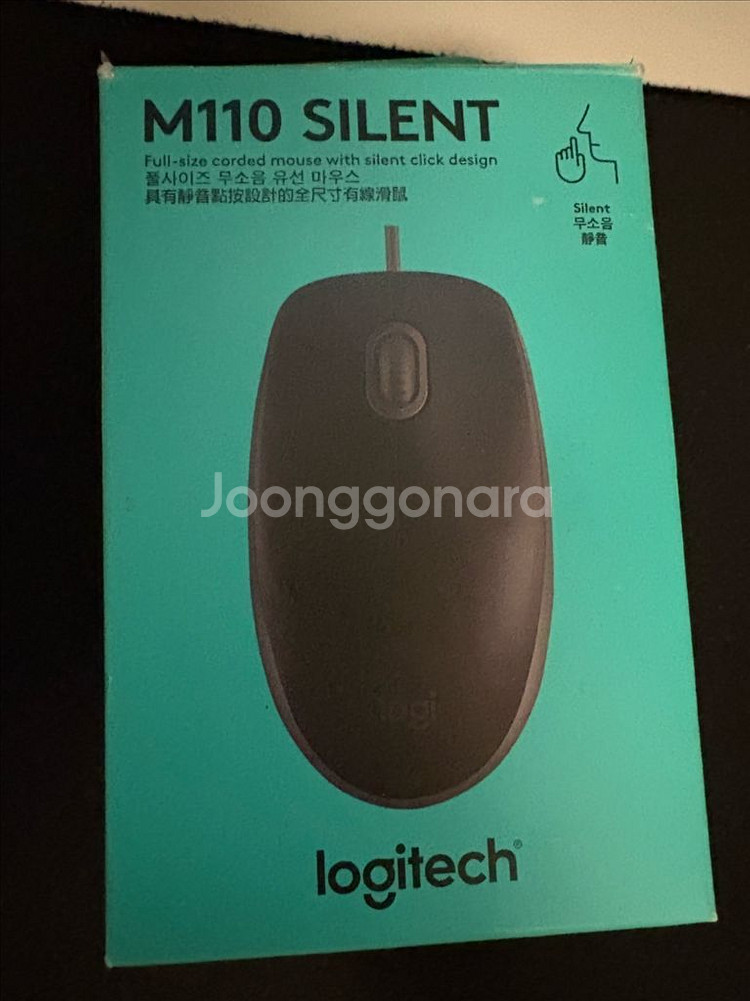 로지텍 무소음 마우스 m110--0