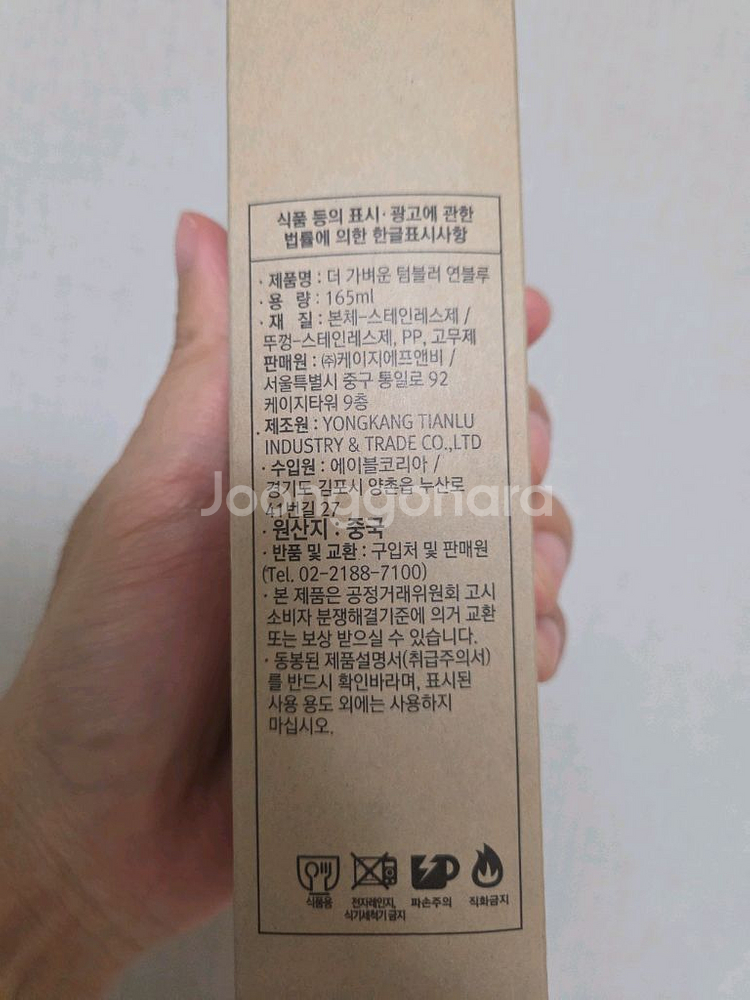 [미개봉]할리스 더 가벼운 텀블러 연블루 새상품--2