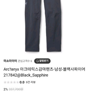 아크테릭스 등산/골프 경량 감마 팬츠 34만원새것 할인
