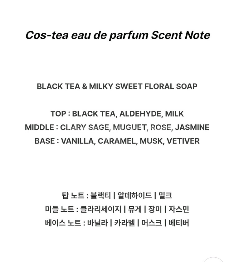 텀블벅 레브리어플랜트 코스티 향수 50ml--5