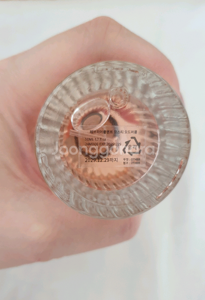 텀블벅 레브리어플랜트 코스티 향수 50ml--2