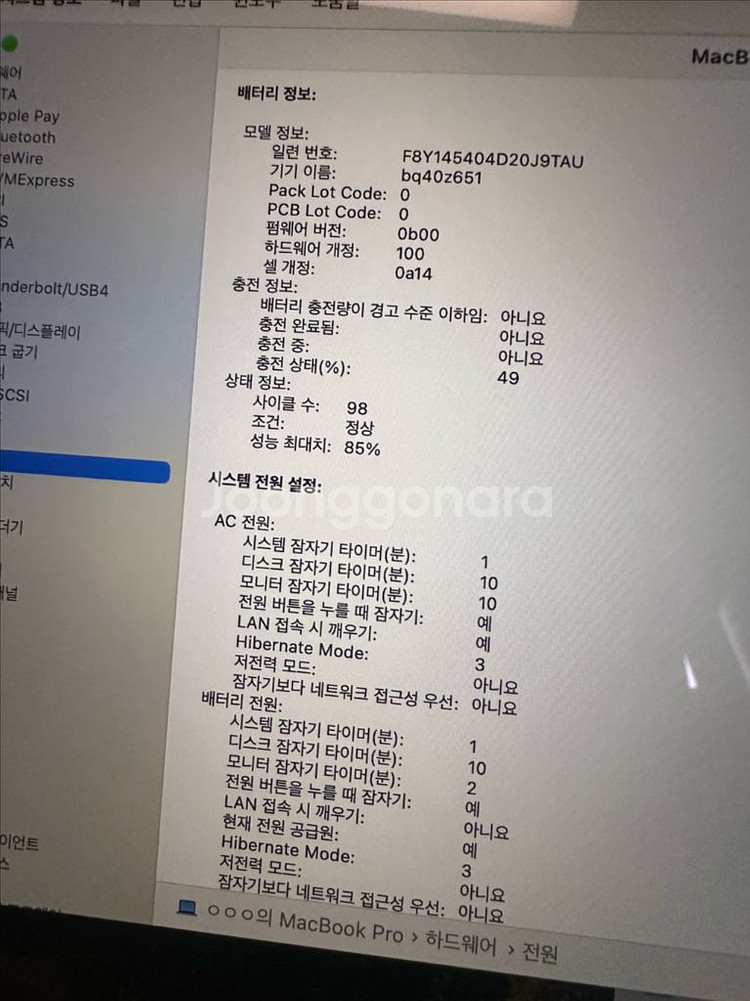 맥북 프로 M1 16인치 16gb 1tb 스그--9
