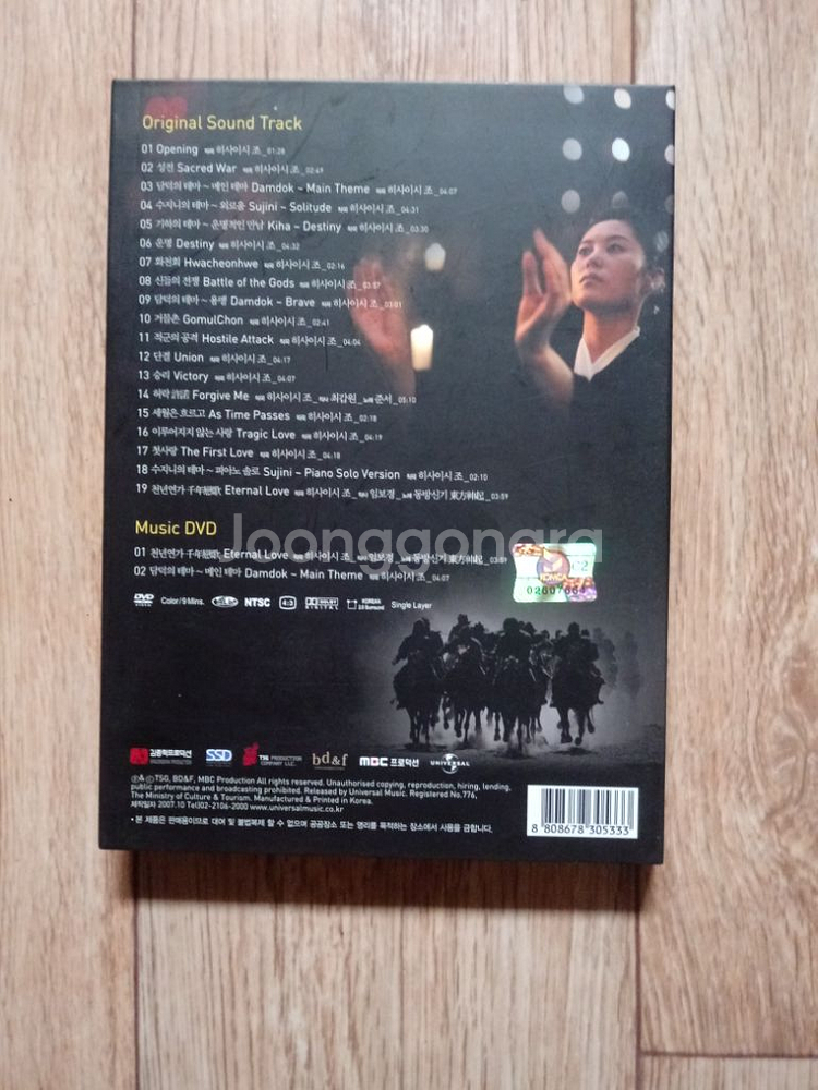 음악DVD태왕사신기.1장19곡 CD영상x.1장2곡영상돼--1