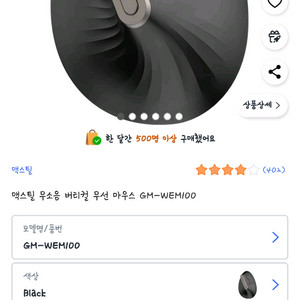 맥스틸 무소음 버티컬 무선 마우스+aaa건전지