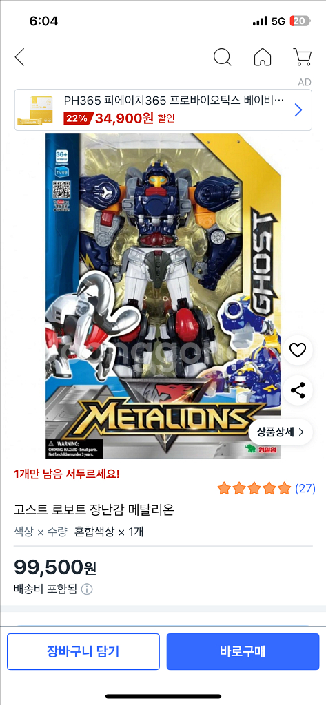영실업 메탈리온 고스트--4
