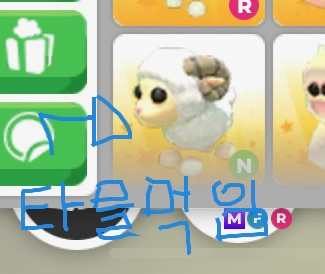 입양하세요 네온 타는 숫양 팔아요--0