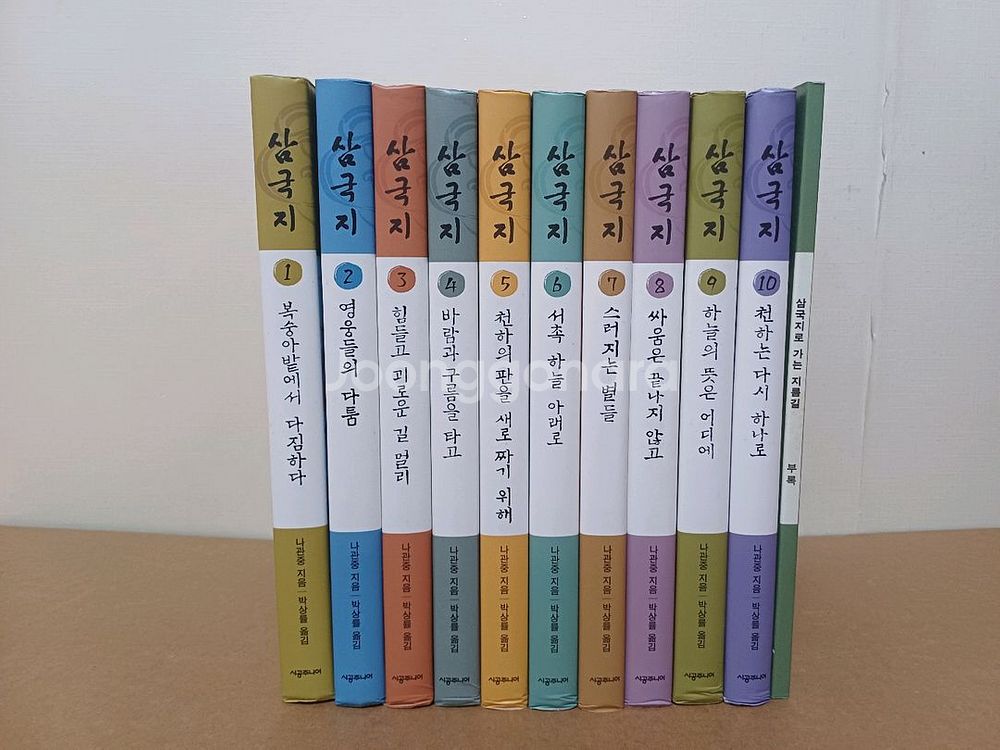 삼국지--0