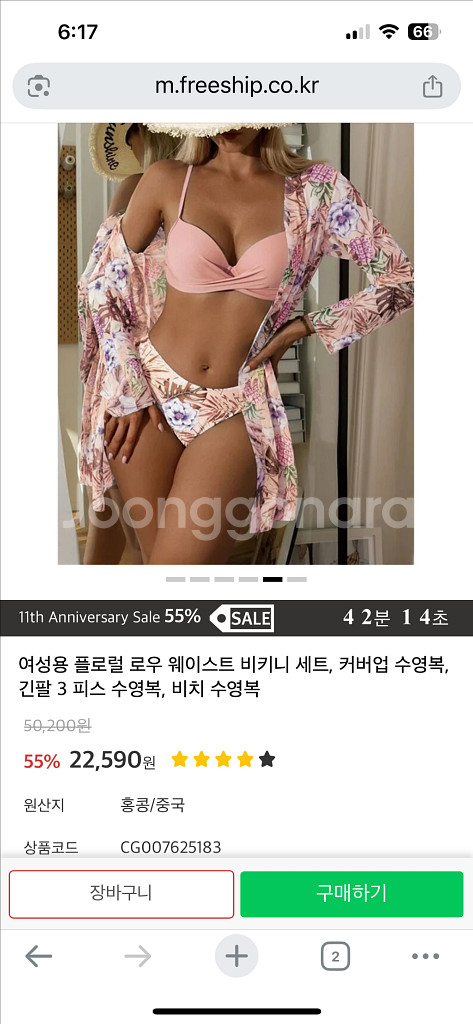 비키니 3피스 새상품 팝니다--0