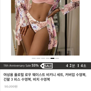 비키니 3피스 새상품 팝니다
