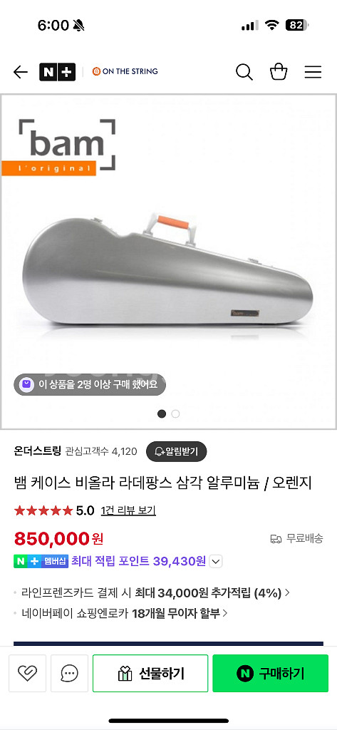 보나 비올라 VA-620 15반 + 비올라 뱀케이스--0