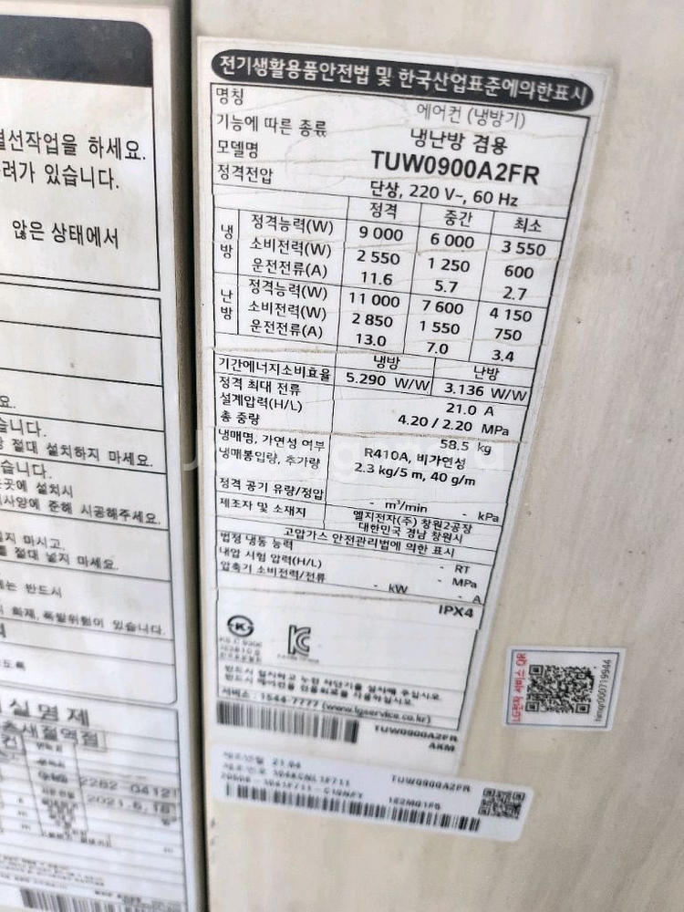 엘지25평천장형냉난방기2021년형설치무료--6