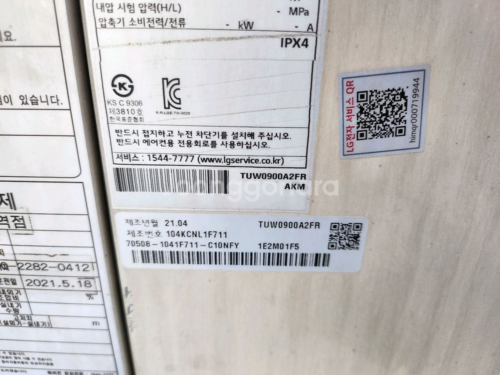 엘지25평천장형냉난방기2021년형설치무료--7