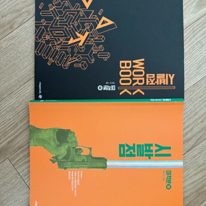 현우진 시발점 미적분 하 새책 + 워크북 새책