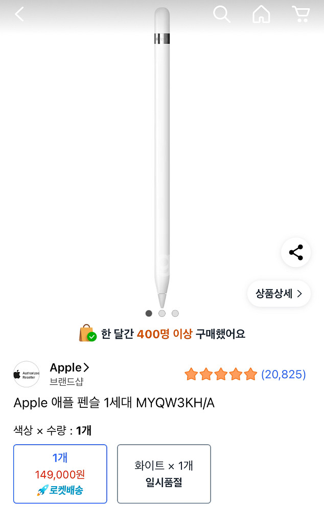 애플펜슬 1세대 상태 좋아요 풀박스--0