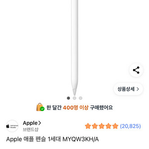 애플펜슬 1세대 상태 좋아요 풀박스